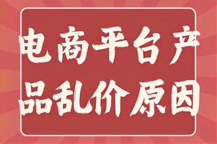 詹金斯谈上场防守：我看到了越界的事情 这赖我&我和哈姆道过歉了